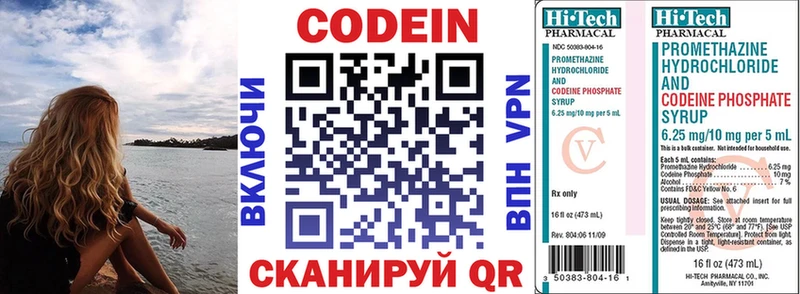 Кодеиновый сироп Lean Purple Drank  Щигры 