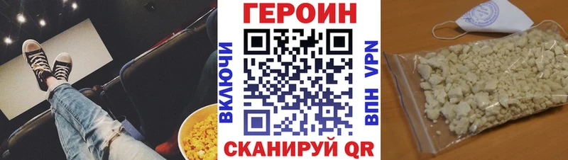 ГЕРОИН хмурый  площадка формула  Щигры 