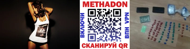 МЕТАДОН белоснежный купить наркотики цена Щигры